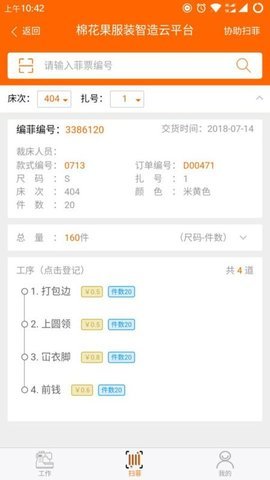 棉花果  v3.5.7图3