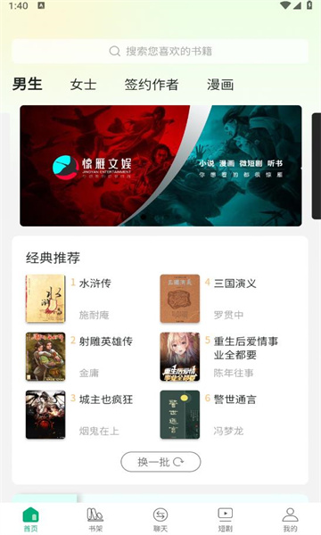 惊雁文娱app  v1.0图3