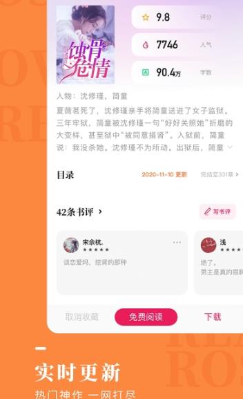 溺玫瑰小说免费阅读  v1.2.0图1