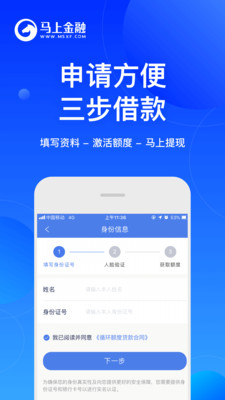 马上金融最新版  v4.10.54图4