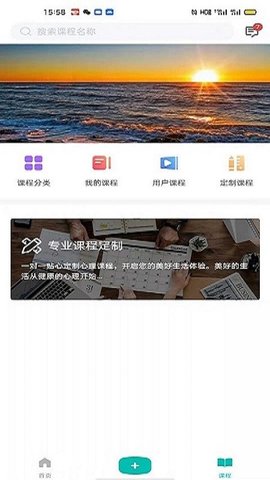 心际咨询师  v0.0.40图3