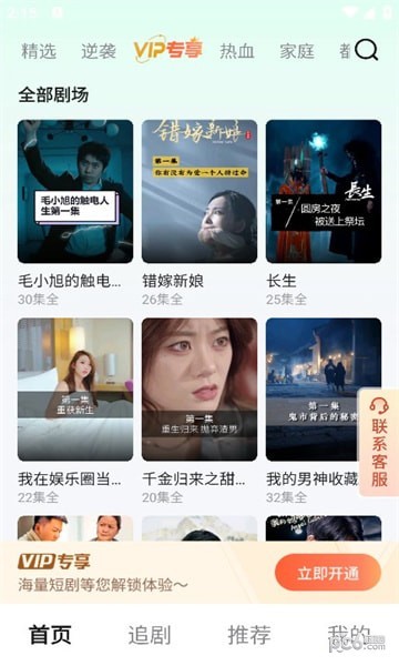 萌兔好剧最新版  v2.0.3图1