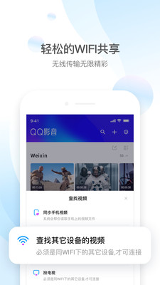 QQ影音播放器电脑版  v4.3.2图4