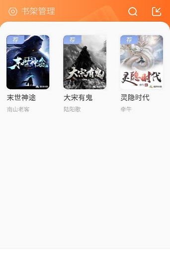 火炉书屋最新版  v1.0图1