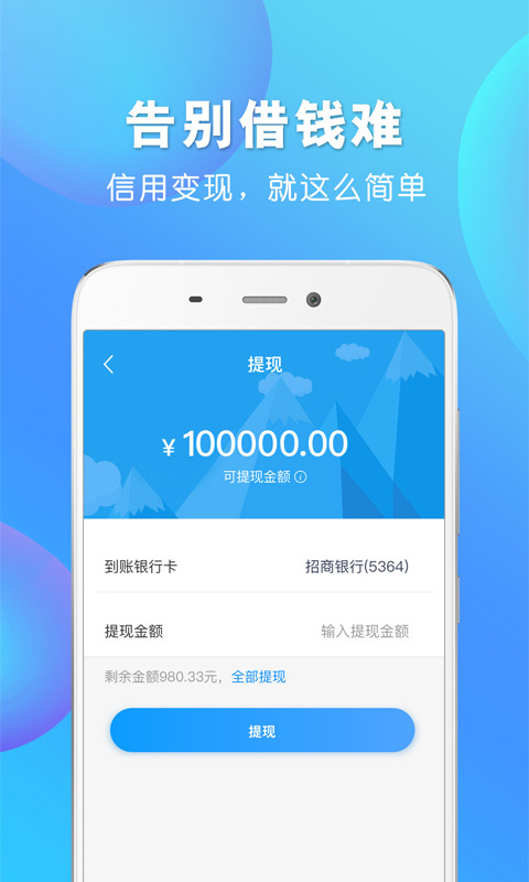 钱进袋借款  v2.0.3图4