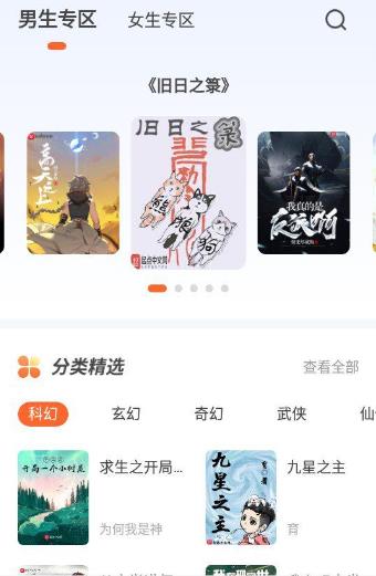 火炉书屋最新版