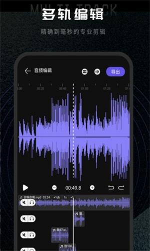 易剪辑音频编辑2023  vv1.0.0图2