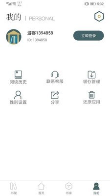 经典小说亭免费版  v2.7.0图1