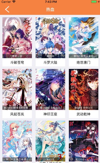 漫画星球下载免费观看  v3.38图1