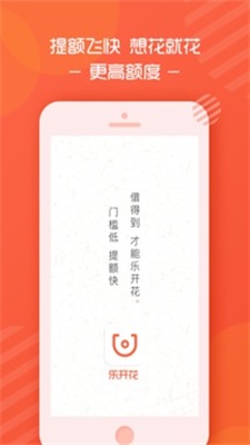 乐开花app  v1.1.0图2