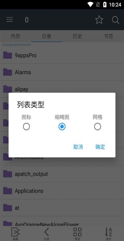 漫画阅读屏汉化版下载  v2.9.1图3