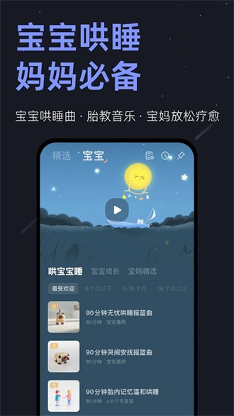 小睡眠无广告免费版  v2.6.6图3