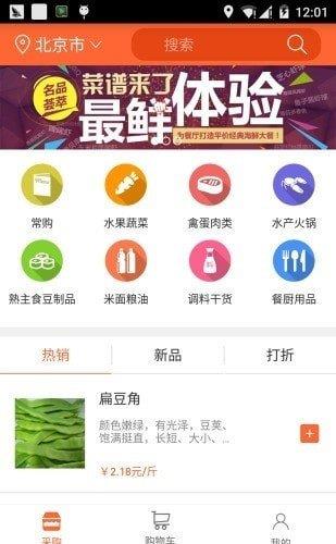 链农上品  v1.0.2图1