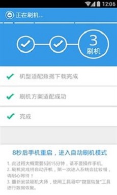 苹果刷机助手官方  v1.7图2