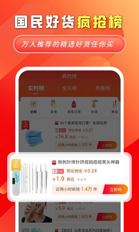 妙物免费版  v2.2.7图2