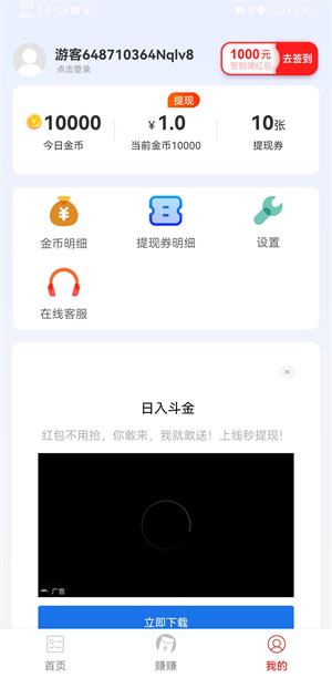 趣刷看点免费版  v5.0.0图3