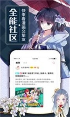 九一次元漫画2024  v1.0.1图3