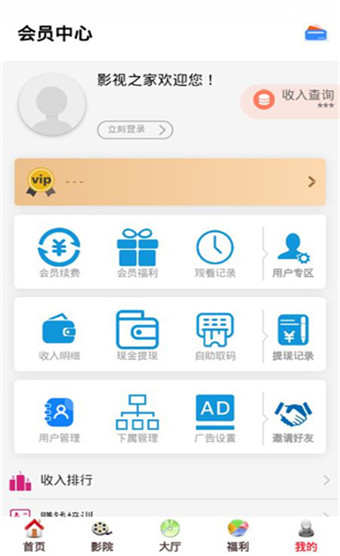 影视之家免费版  v1.0.2图2