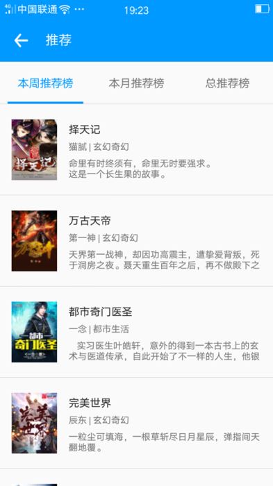 零点看书下载安装免费  v1.6.4图3