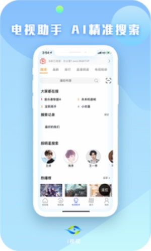 i视视最新版  vv3.1.2图3