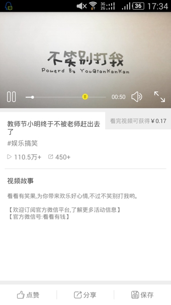 看看有钱安卓版  v2.0.7图1