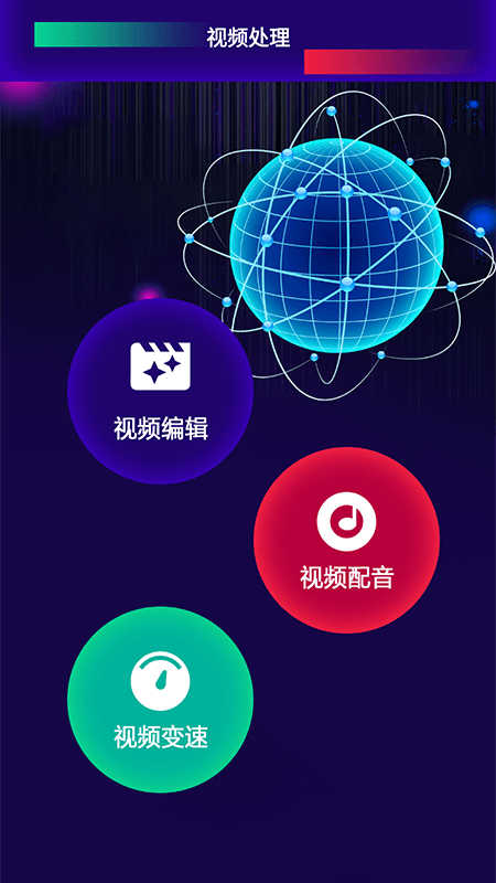 一帧秒创作app  v1.2图2