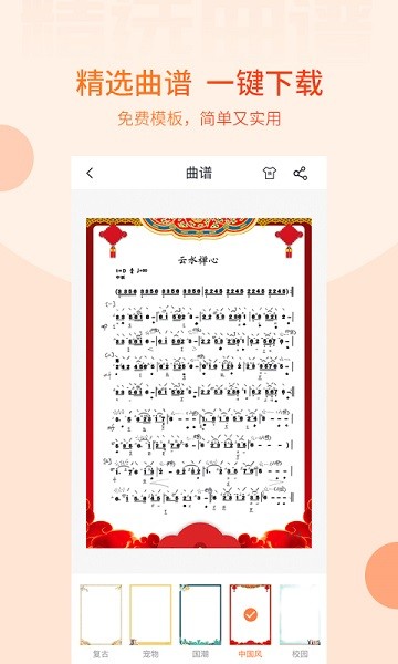 五色风音乐安卓版  v1.0.4图3