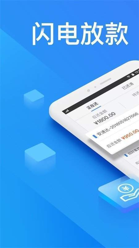 利安通常青树借钱app  v1.0图3