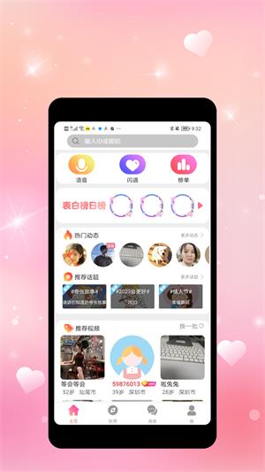 拧汽2023  v1.0.0图2