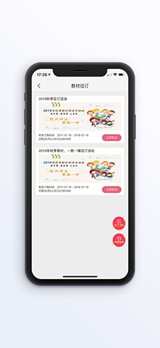 阅达教育  v3.6.6.2图2