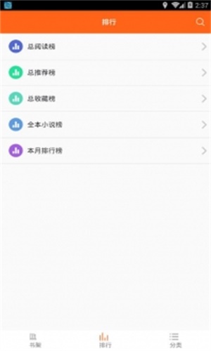 鸠摩搜书小说免费版  v1.0图1