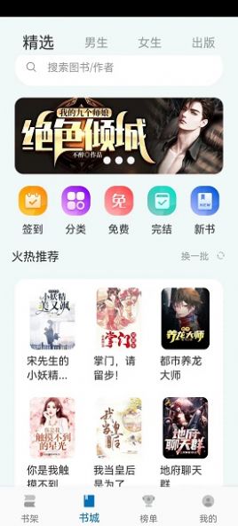 楠木小说安卓版  v11.0.1图1