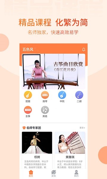 五色风音乐免费版  v1.0.4图1