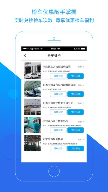 车舵主  v2.2.8图2