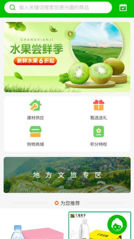 万川汇泽商城2024  v1.0.6图3