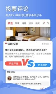 凤凰视频2024  v7.1.1图2