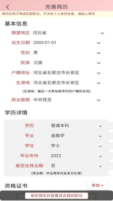 考碗雷达app  v1.0.0图3