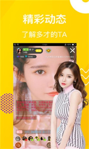 麻花视频交友手机版  v1.5.5图2