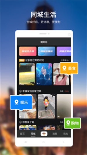 C嗨app  v3.1.2图3