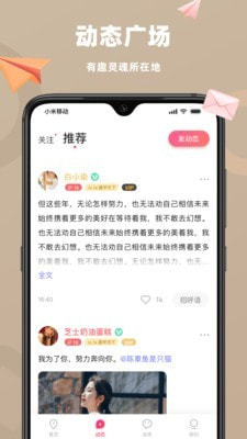 恋恋附近交友2024  v2.5.3图3