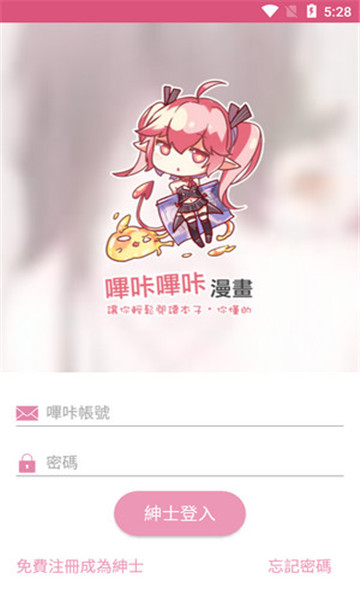 哔咔免费版  v2.0.0图2