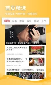 凤凰视频2024  v7.1.1图4