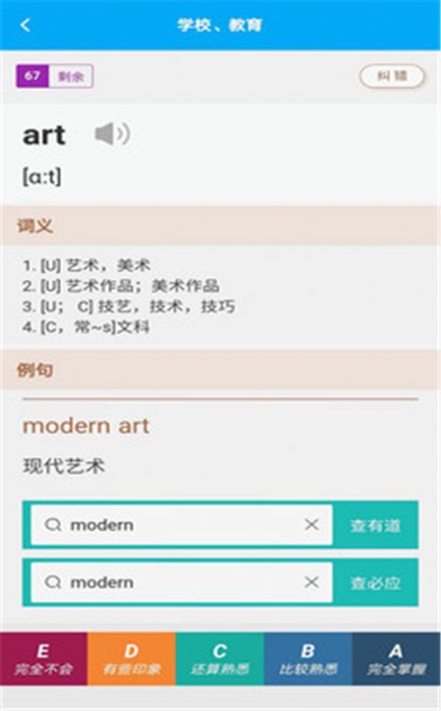 分类背单词  v1.0.0图3