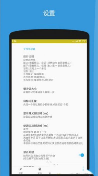 深度背单词  v2.0.2图1