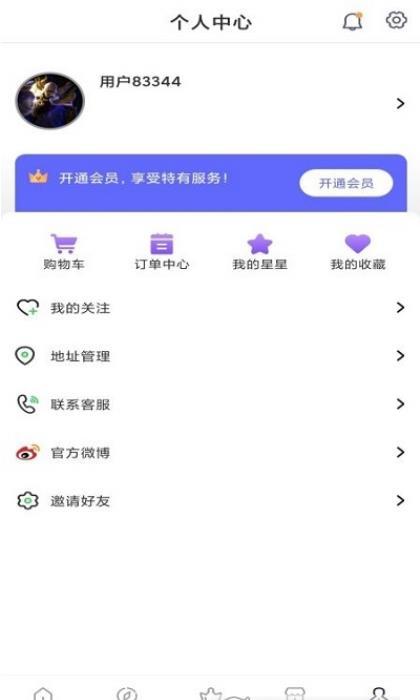 戳戳手机版  v1.0图2