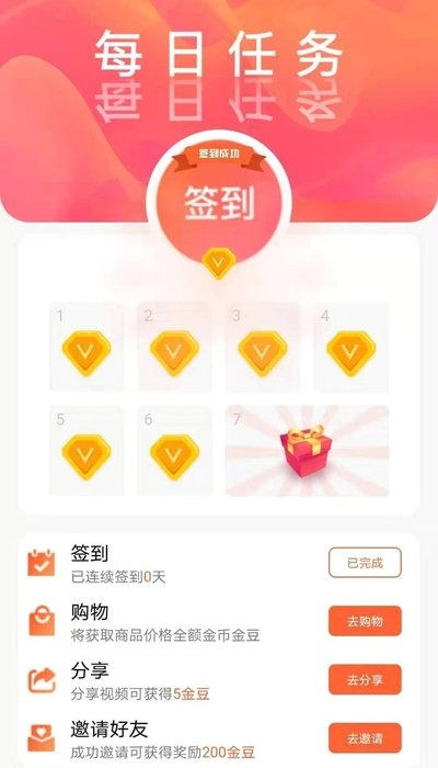 金视视频免费版  v1.0.9图1