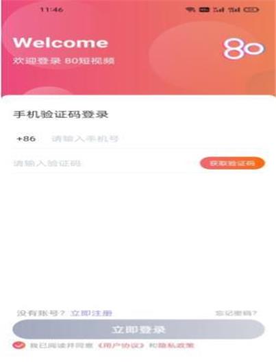 80短视频免费版  v1.0图1