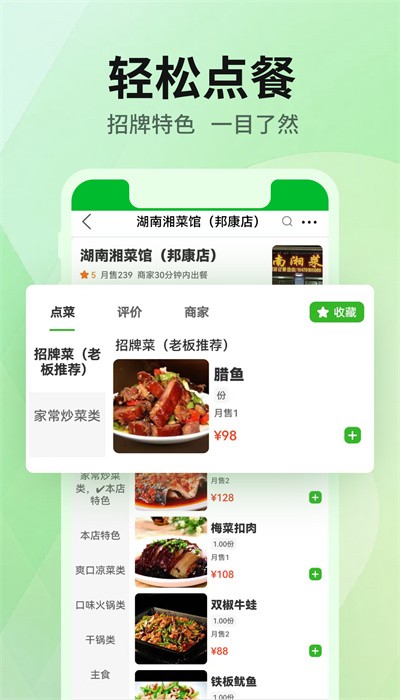 雷达外卖助手app  v1.2.8图3