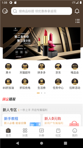 便宜好货  v2.0.10图2