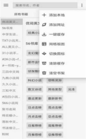 开源阅读安卓版  v3.20图2